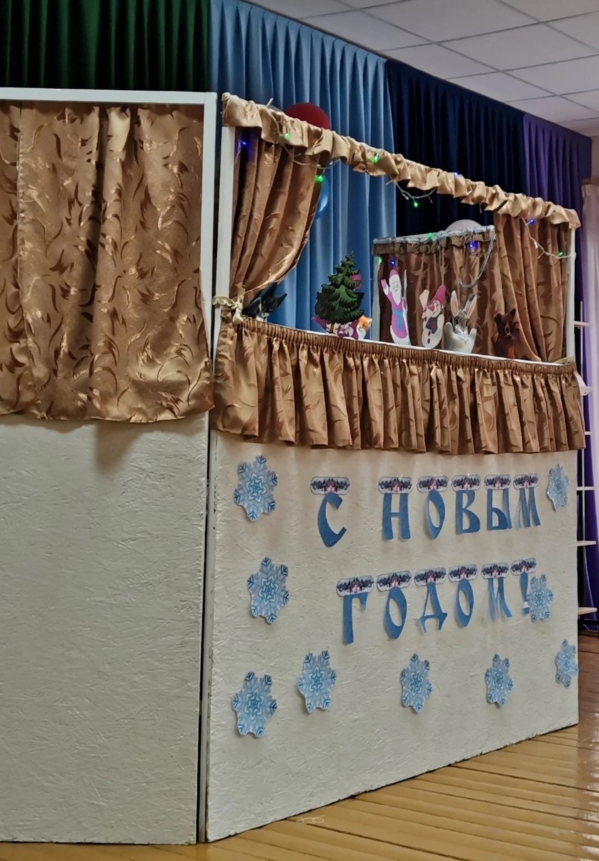 НОВОГОДНИЙ КУКОЛЬНЫЙ СПЕКТАКЛЬ «НОВОГОДНИЙ ПЕРЕПОЛОХ».